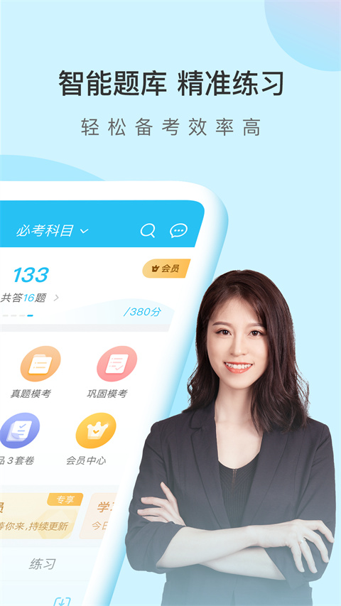 自考萬題庫(2)