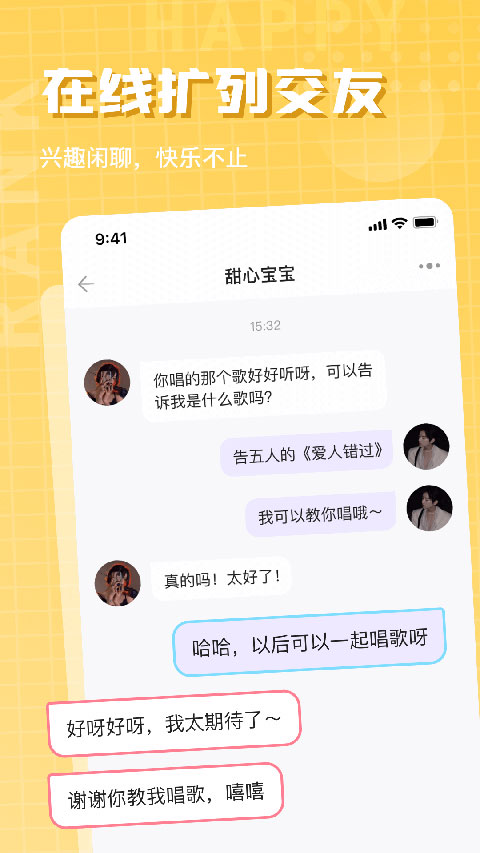 歡樂斗歌(3)
