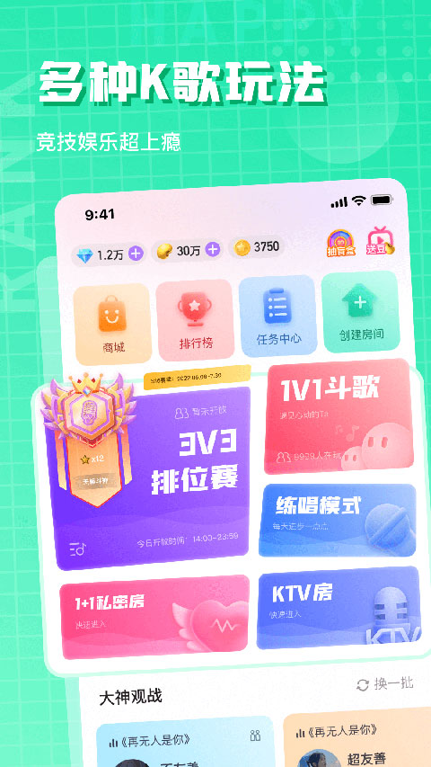 歡樂斗歌(1)
