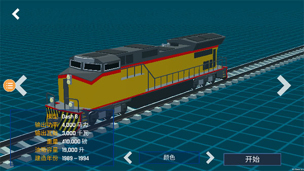 列車工程模擬器(2)