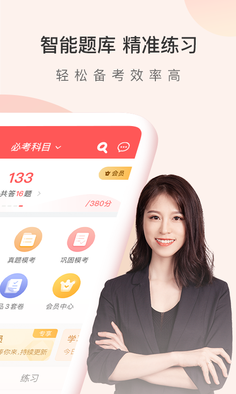 經濟師萬題庫(3)