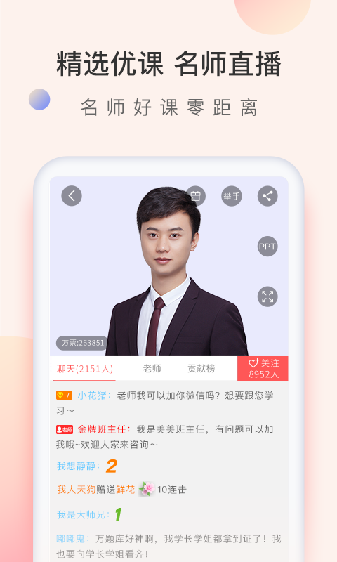 經濟師萬題庫(1)