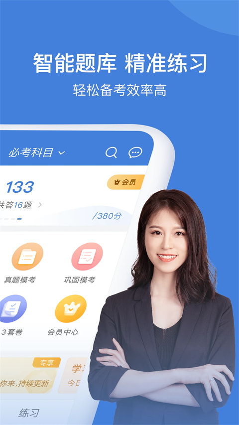 一建萬題庫(1)
