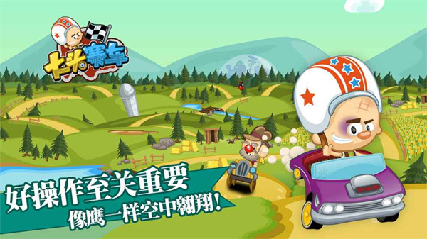 大頭賽車(2)