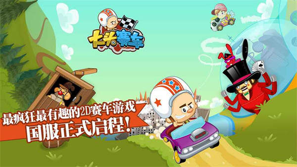大頭賽車(3)