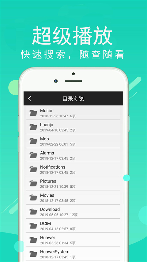 超級看影院播放器(1)