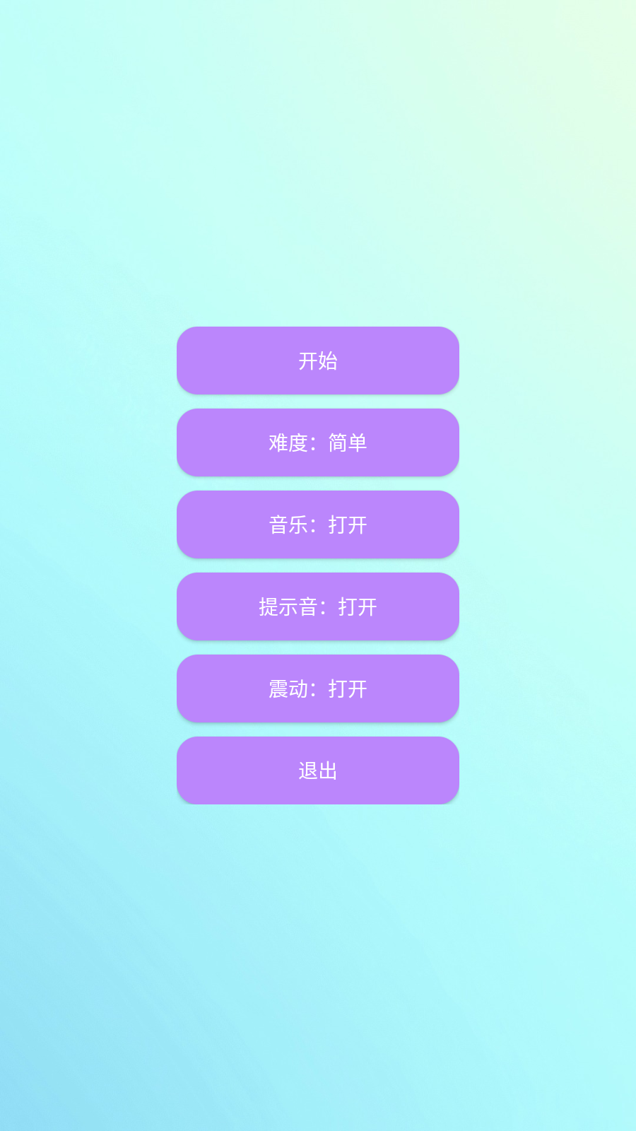 消消大行家(3)