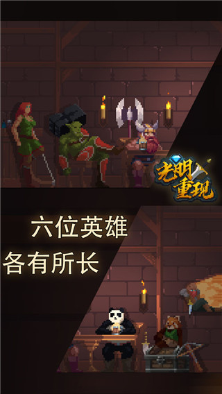 光明重現(xiàn)(1)