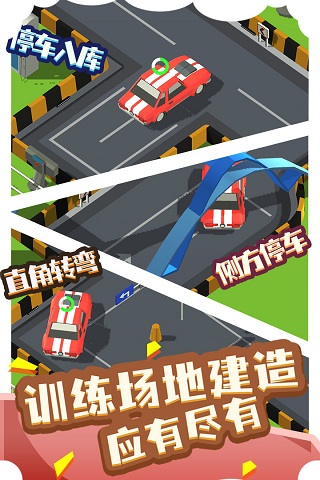 我要開駕校(1)