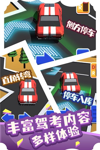我要開駕校(2)