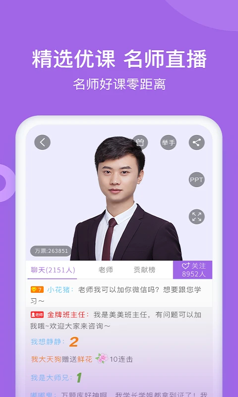 消防師萬題庫(2)