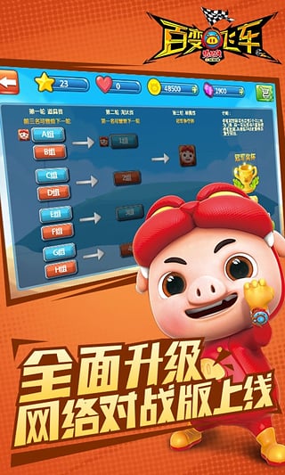 豬豬俠百變飛車(1)