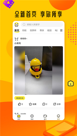 熊貓視頻(2)