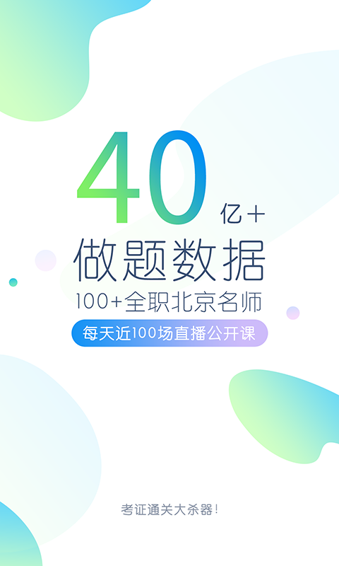 教師資格萬題庫(1)