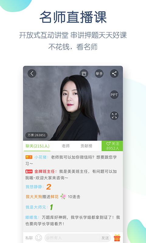 教師資格萬題庫(3)