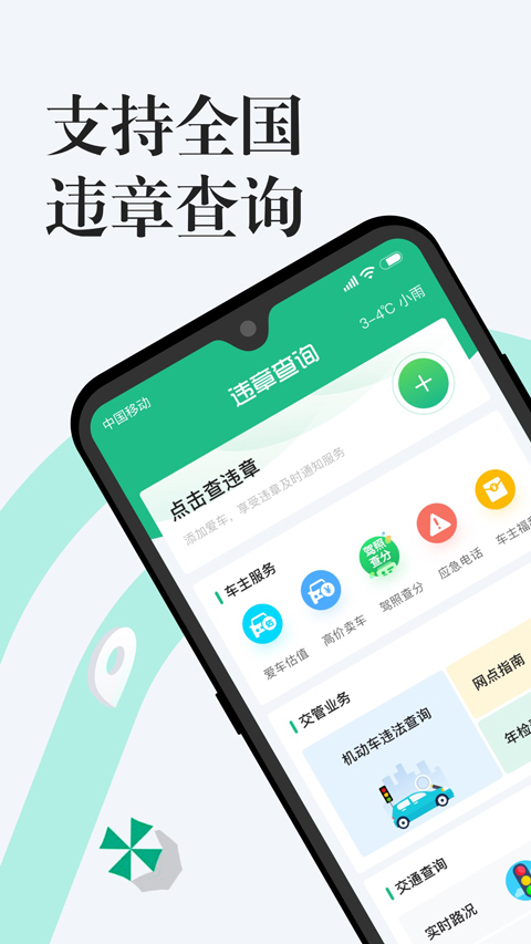 1212違章查詢(1)