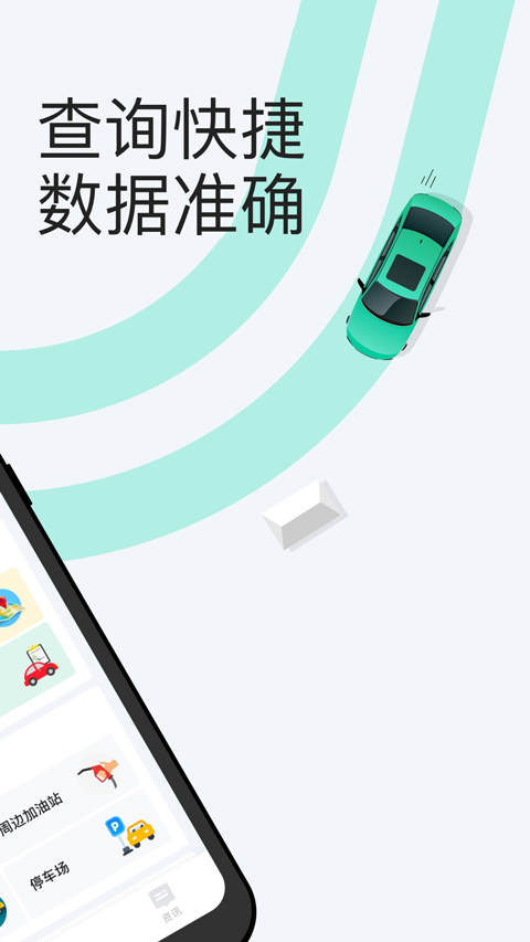 1212違章查詢(3)