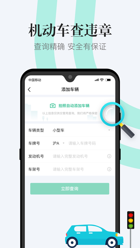 1212違章查詢(5)