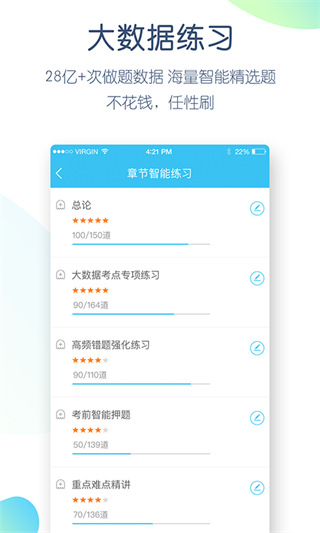 英語四六級萬題庫(3)