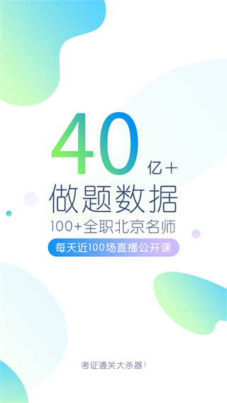 公務員萬題庫(1)