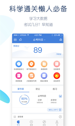 公務員萬題庫(2)