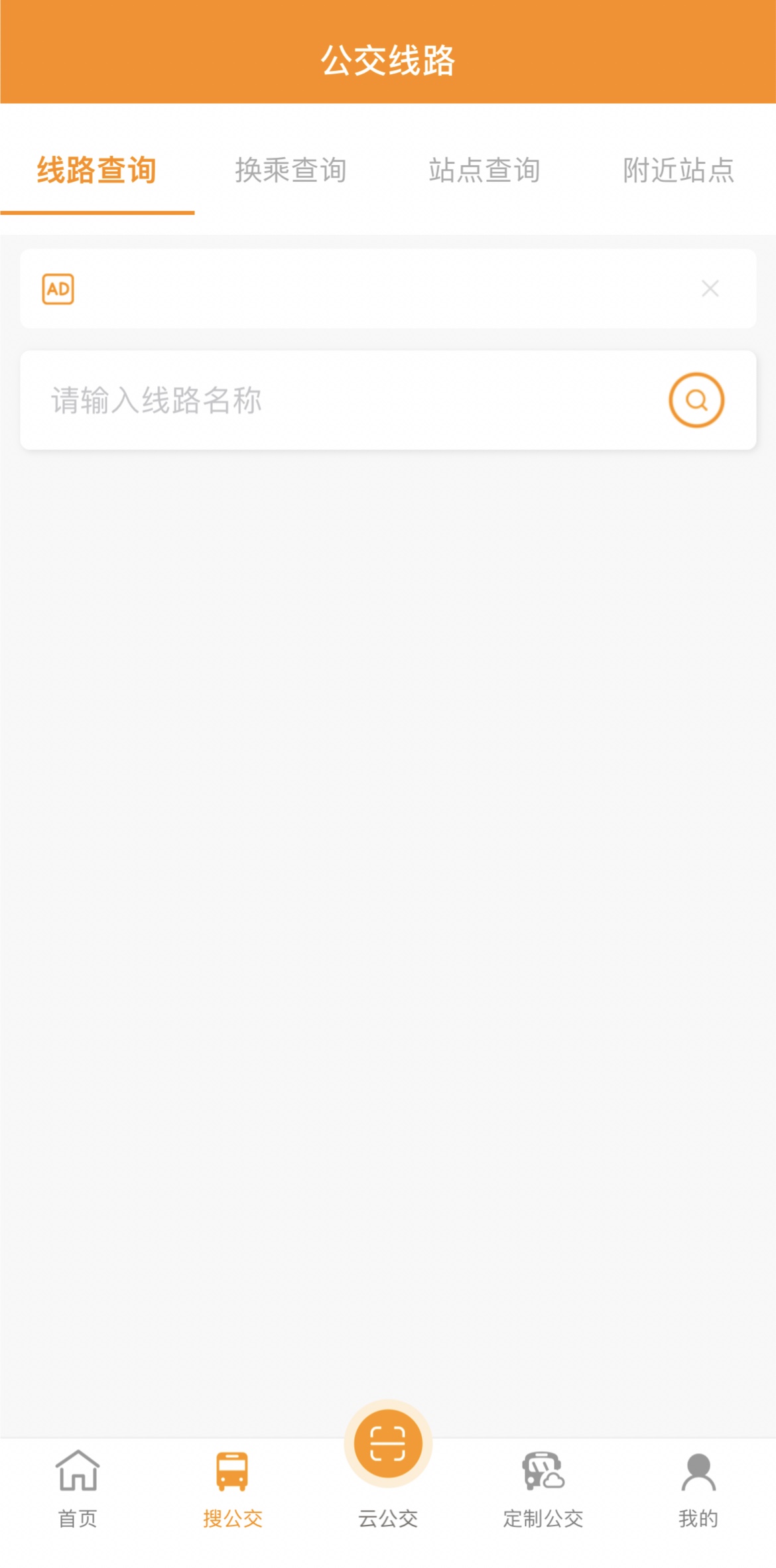 赤峰掌上公交(1)