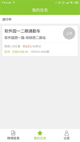 百度地圖公交俠(3)