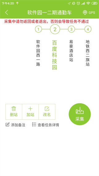 百度地圖公交俠(4)