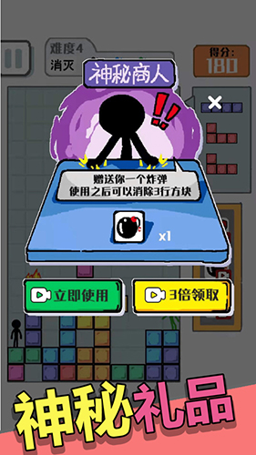 壓倒火柴人(4)