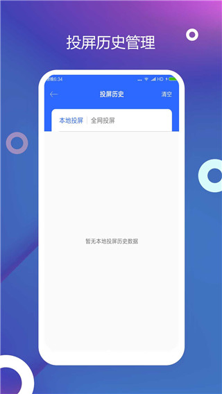 電視投屏(1)