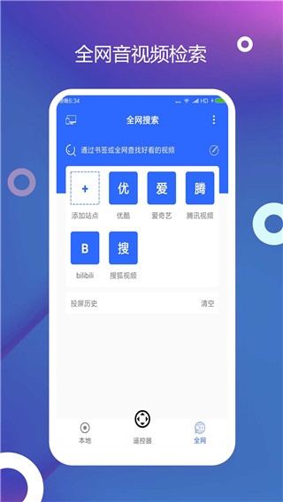電視投屏(2)