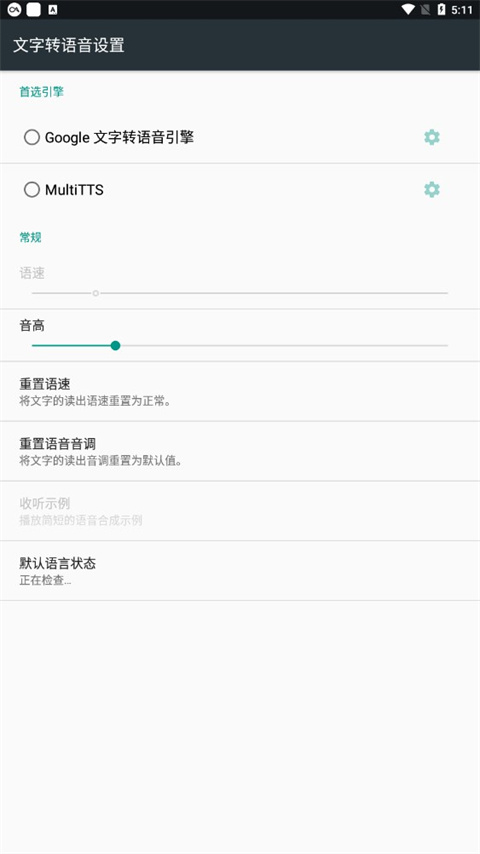 MultiTTS(2)