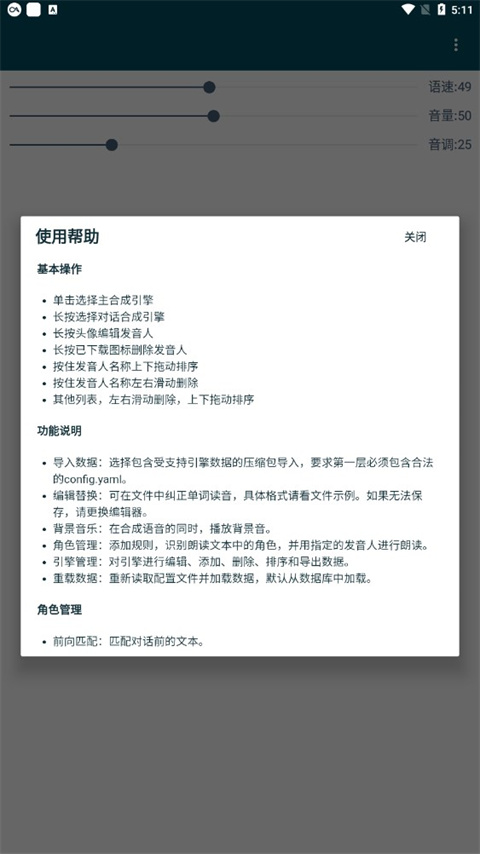MultiTTS(3)