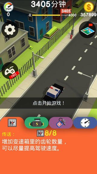 Crashy警察(3)