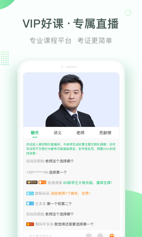 美好明天課堂(1)
