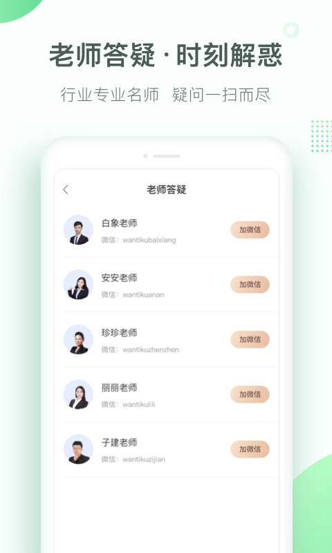 美好明天課堂(2)
