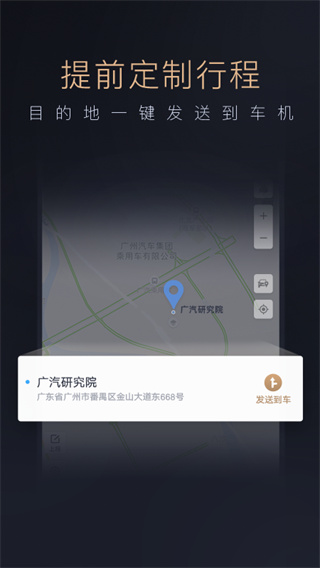 智慧傳祺(4)