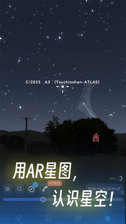 天文通(1)