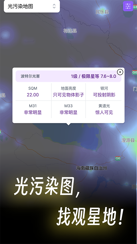 天文通(2)