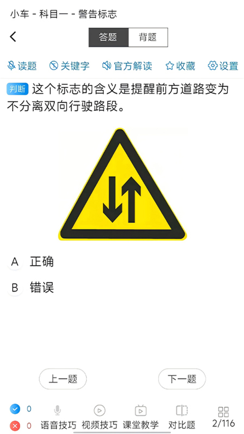 全安一点通(2)