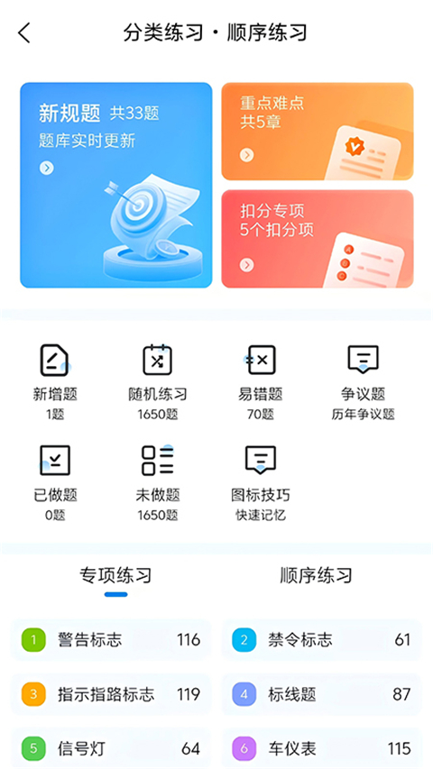 全安一点通(1)