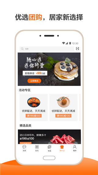 一应生活(2)