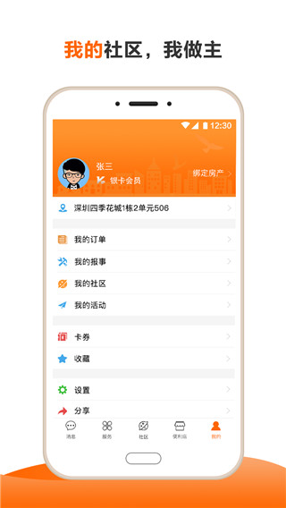 一应生活(3)