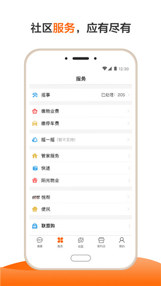 一应生活(1)