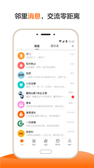 一应生活(5)