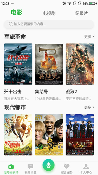 無障礙影視(2)
