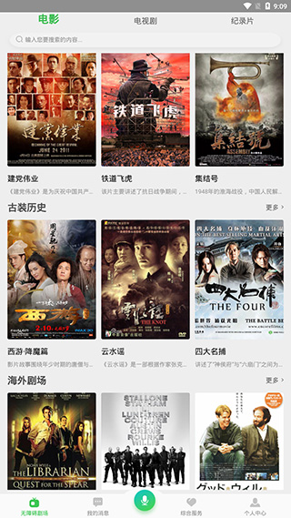 無障礙影視(3)