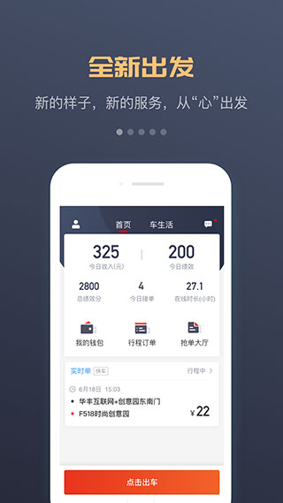 萬順車主端(4)