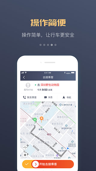 萬順車主端(3)