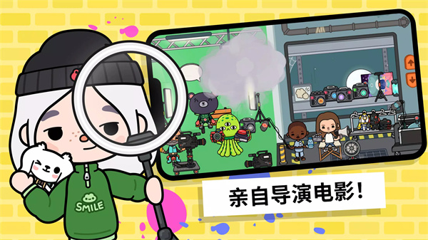 托卡生活世界(2)